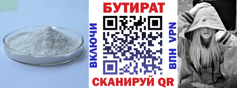 БУТИРАТ оксана  mega   Орехово-Зуево 