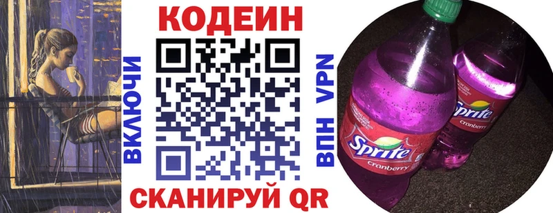 купить наркотик  Орехово-Зуево  мега ссылки  Codein Purple Drank 