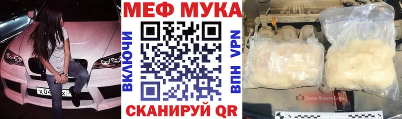 МЕФ мяу мяу  даркнет сайт  Орехово-Зуево 