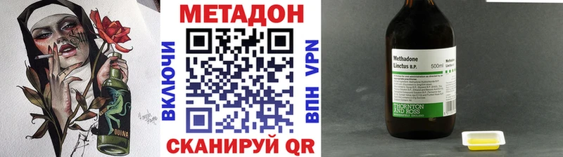 МЕТАДОН кристалл  Орехово-Зуево 